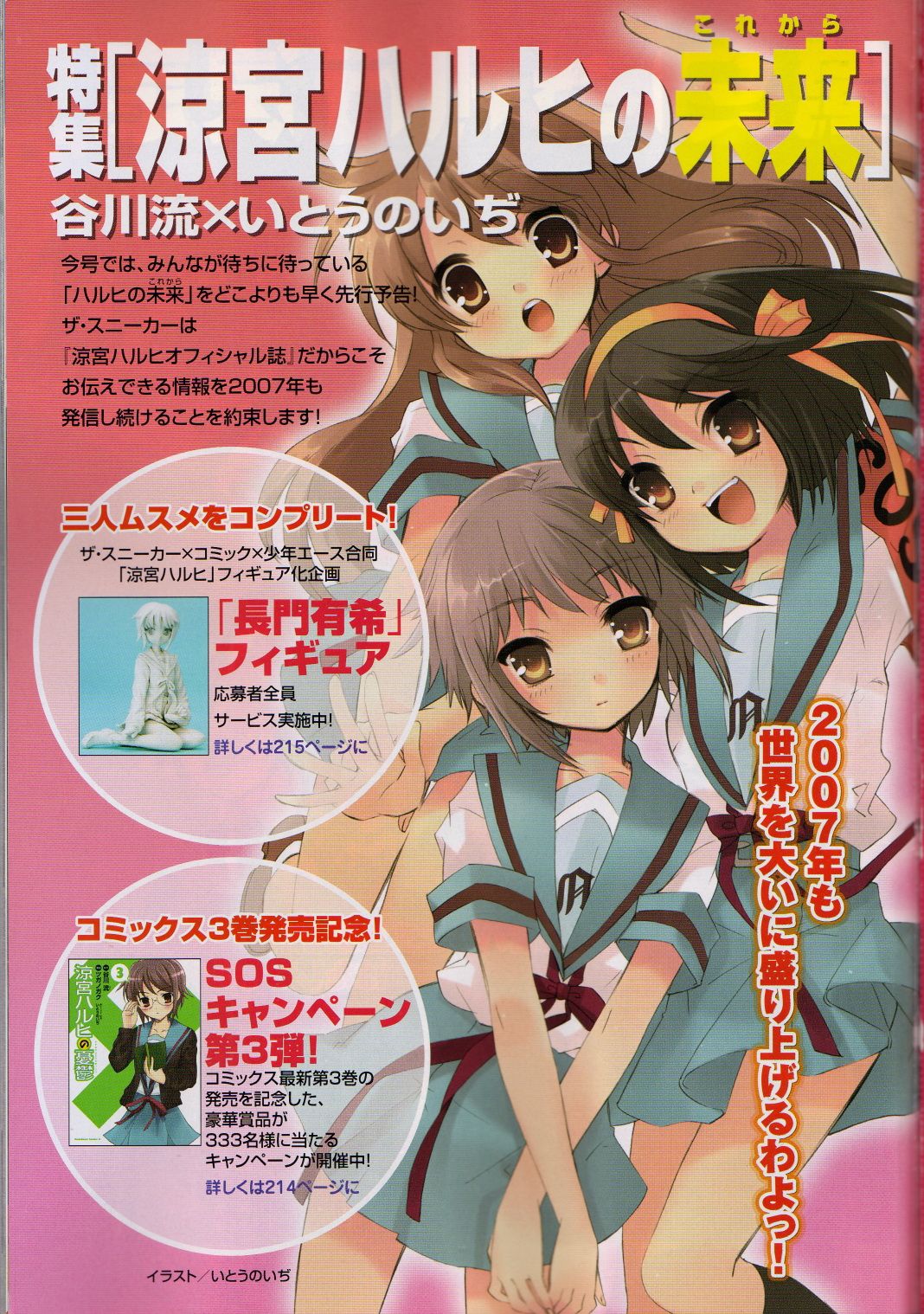 the-melancholy-of-haruhi-suzumiya_109108.jpg file download